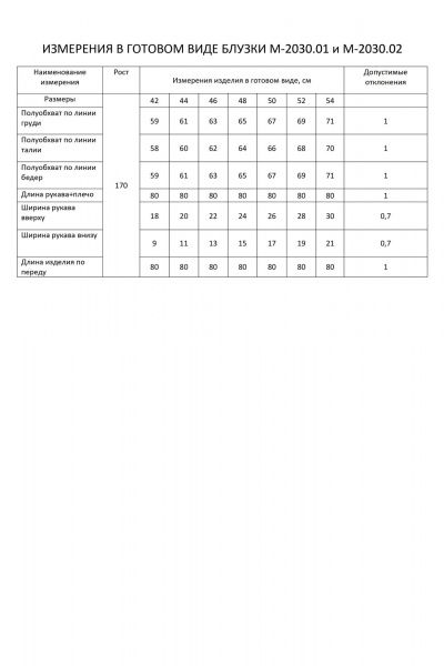 Блуза FLAIM 2030.02 черный-голубой - фото 4