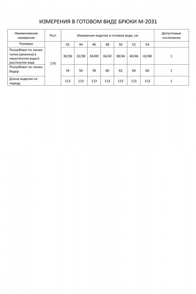 Брюки FLAIM 2031 черный - фото 6