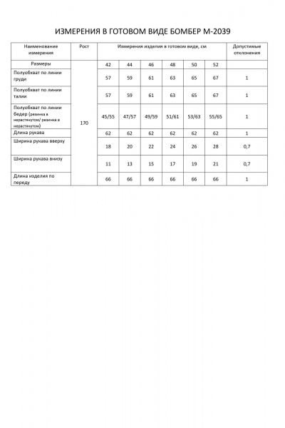 Бомбер FLAIM 2039 серый графит - фото 8