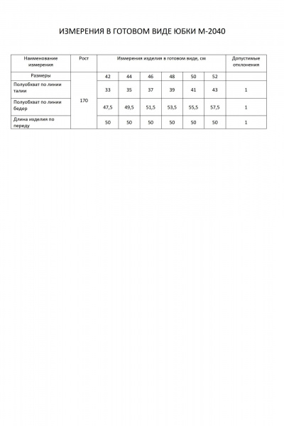Юбка FLAIM 2040 серый графит - фото 6