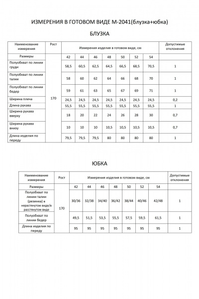 Рубашка, юбка FLAIM 2041 шоколадно-голубой-черный - фото 8