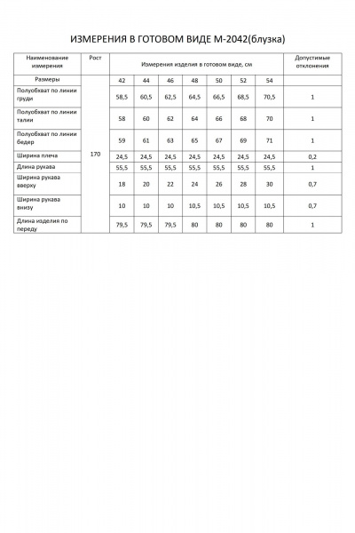 Рубашка FLAIM 2042 шоколадно-голубой-черный - фото 10