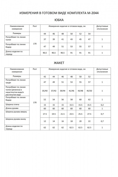 Жакет, юбка FLAIM 2044 черный - фото 11