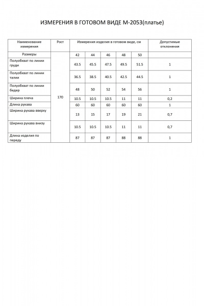 Платье FLAIM 2053 черный - фото 7
