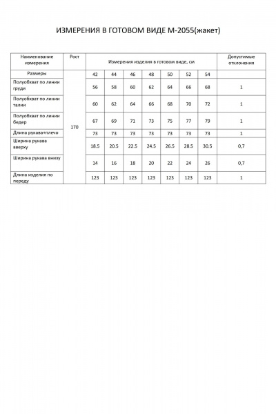 Плащ FLAIM 2055 зеленый мох - фото 10