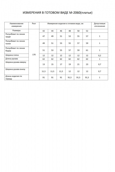 Платье FLAIM 2060 оранжевый - фото 8
