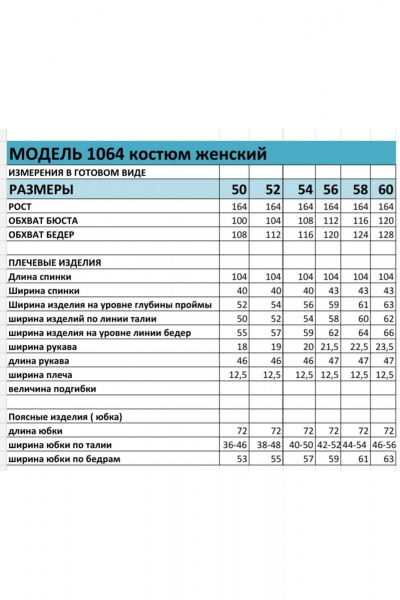 Джемпер, юбка БагираАнТа 1064 серый - фото 9