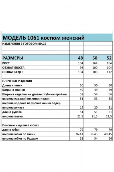 Жакет, юбка БагираАнТа 1061 черный-белый - фото 8