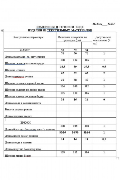Брюки, жакет LaKona 22С1479 - фото 5