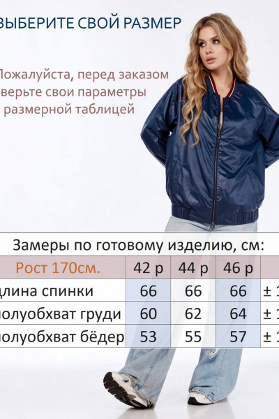 Куртка Линия Л А-2032 синий - фото 5