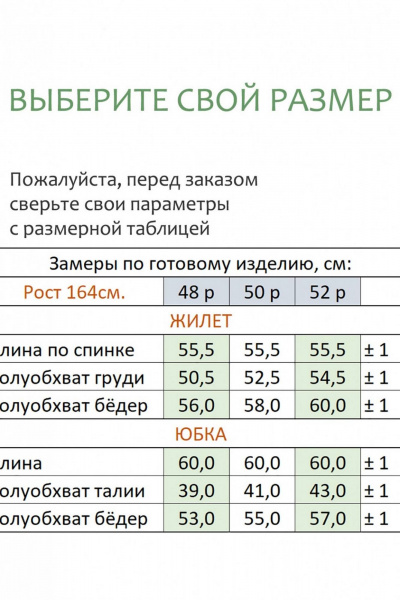 Жакет, юбка Линия Л А-2047 синий - фото 5