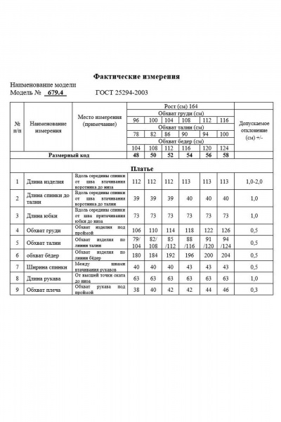 Платье Swallow 679.4 - фото 13