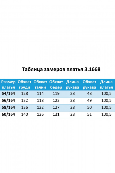 Платье Matini 3.1668 капучино - фото 9