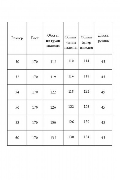 Платье AXXA 55224 - фото 11