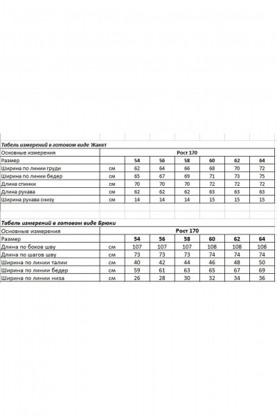 Брюки, жакет OVERYOU М221/1 шоколад - фото 7