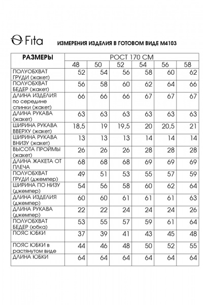 Блуза, жакет, юбка Fita 4103 темный графит - фото 9