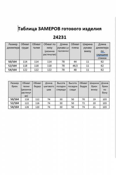 Брюки, жакет Aira Style 24231 темно-серый - фото 5