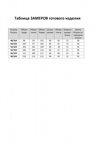 Джемпер Элль-стиль 2410а молочный - фото 9