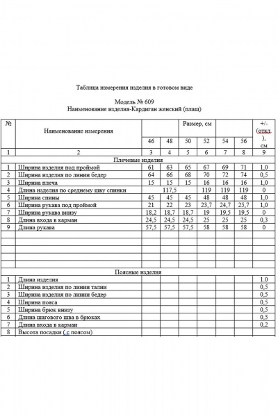 Плащ ZigzagStyle 609 - фото 8