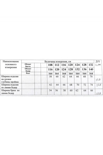 Брюки, куртка Svetlana-Style 1226 белое_золото - фото 4