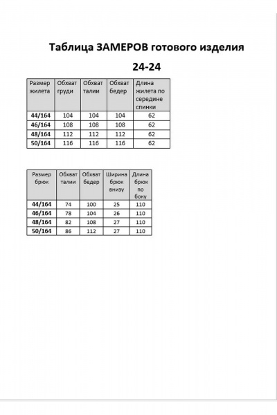 Блуза, брюки, жилет Aira Style 24-24 серый - фото 17