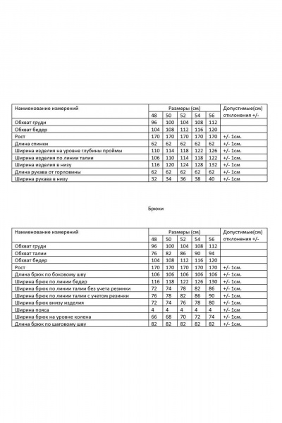 Блуза, брюки AMUARt 1061-1 - фото 8