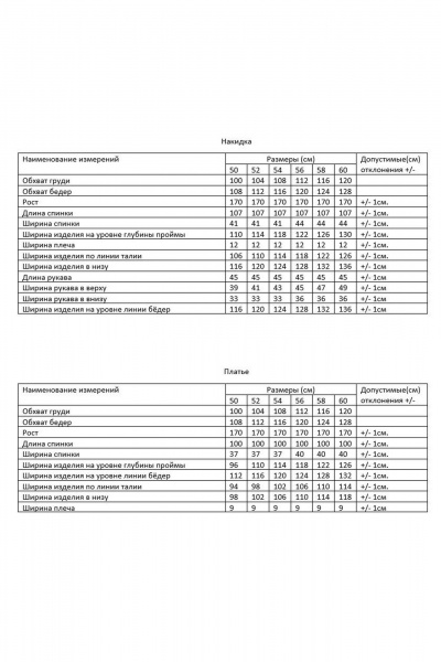 Накидка, платье AMUARt 1076 - фото 6