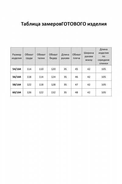 Платье Элль-стиль 2406 бежевый+черный - фото 10
