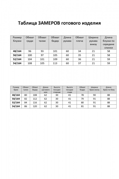 Джемпер, кюлоты Элль-стиль 2410  молочный_черный - фото 10