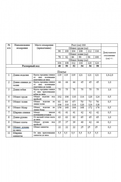 Платье Swallow 471 кофейный_в_горошек - фото 6