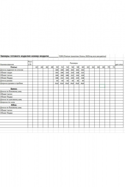 Нарядное платье с шифоновой отделкой из текстиля EVA GRANT 7299 разводы - фото 13