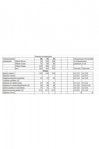 Платье Bonna Image 1006 - фото 9