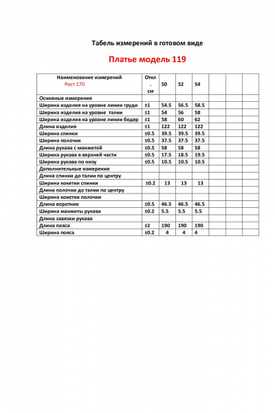 Платье VIPPRIMO 119 серый-бордо - фото 14