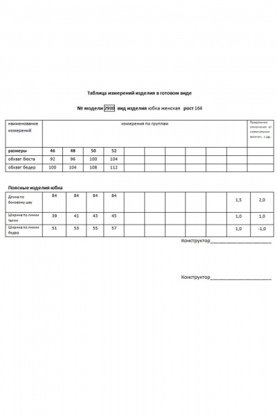 Юбка Мода Юрс 2930 черный - фото 4