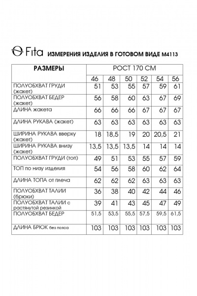 Блуза, брюки, жакет Fita 4113 бежево-серый - фото 5