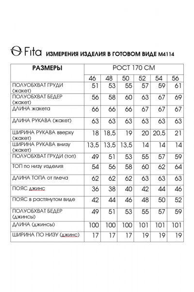 Блуза, брюки, жакет Fita 4114 бежево-серый - фото 5