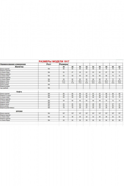 Брюки, жилет, худи Диомант 1917 мокрый_асфальт - фото 8
