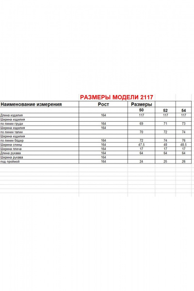 Кардиган Диомант 2117 голубой - фото 11