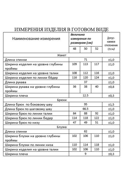 Блуза, брюки, жакет Lissana 4264 розовый - фото 4