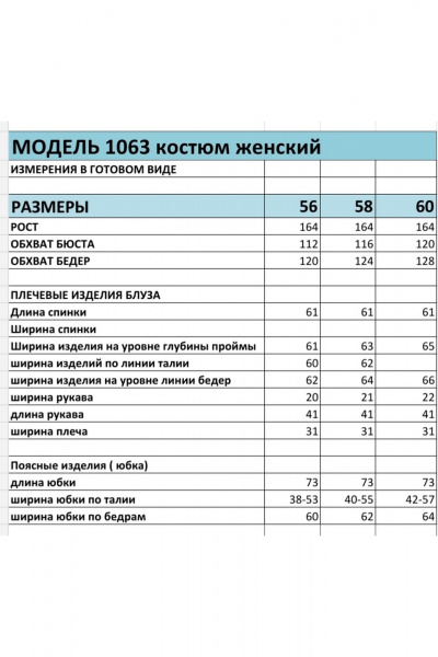 Джемпер, юбка БагираАнТа 1063 бежевый - фото 4