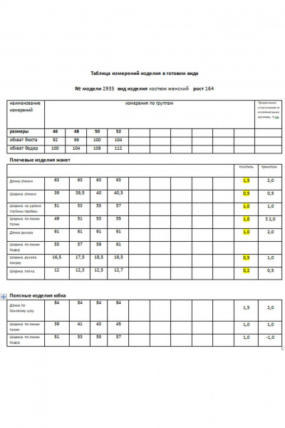 Жакет, юбка Мода Юрс 25-2935 горох - фото 6