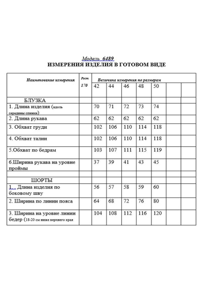 Блуза, шорты Golden Valley 6489 красный - фото 2