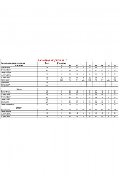Костюм спортивный брюки жилет кофта больших размеров Диомант 1917 зелень - фото 16