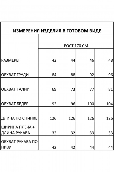 Платье FOXY FOX 1819 бежевый - фото 9