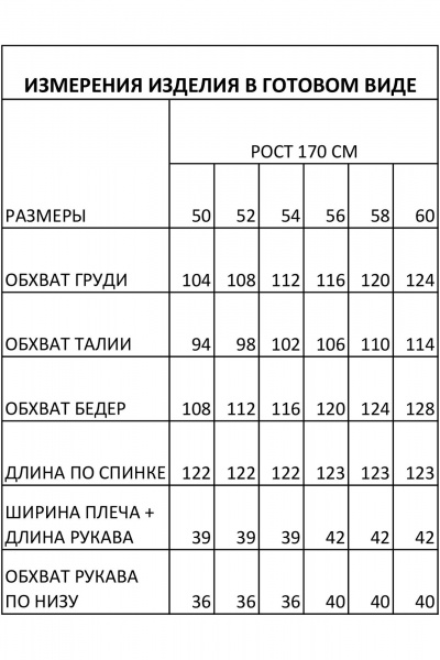 Платье IVA 1834 белый - фото 17