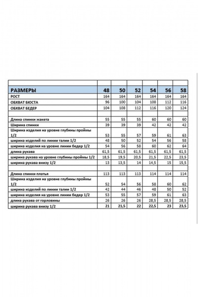 Жакет, платье Mubliz 272 бежевый-черный - фото 19