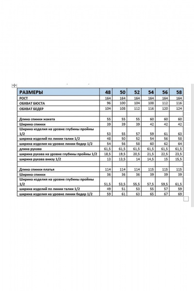 Жакет, платье Mubliz 292 бежевый-шоколад - фото 21