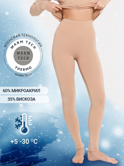 Леггинсы Mark Formelle 642266/24-27201Ц-20 нюд - фото 1
