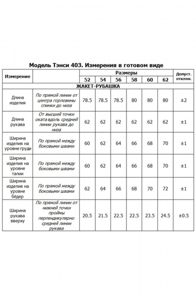 Рубашка Tensi 403 пепельная_роза - фото 8