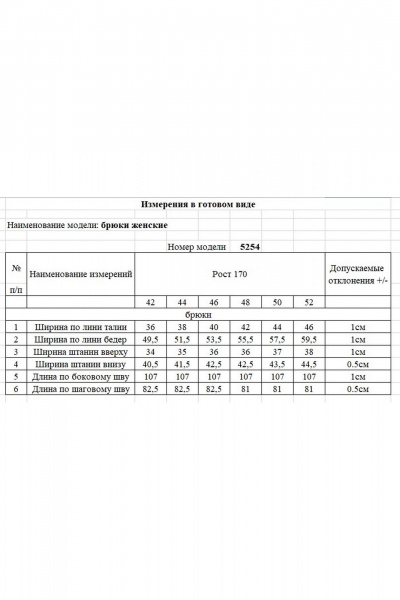 Брюки Rivoli 5254 графит - фото 4